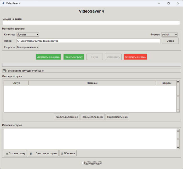 VideoSaver_v4 final. ��������� ������
