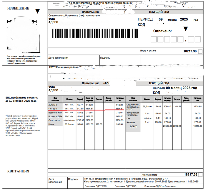 Сентябрь 2025