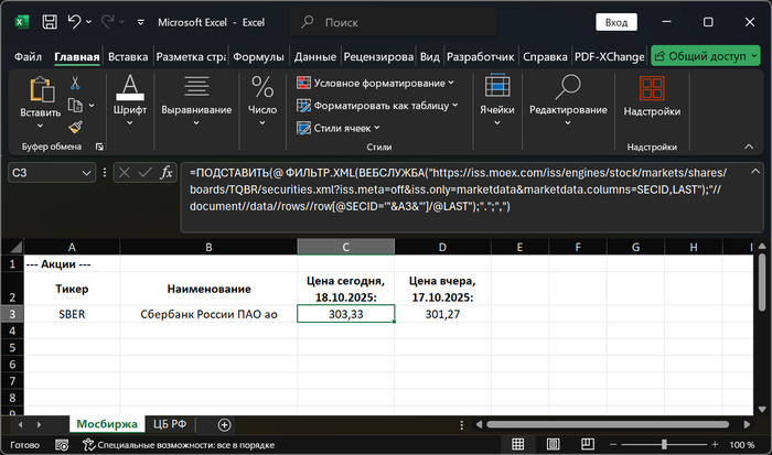 Microsoft Excel  Windows