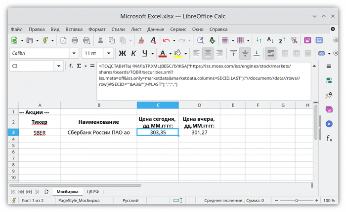     LibreOffice Calc  Linux - ,     