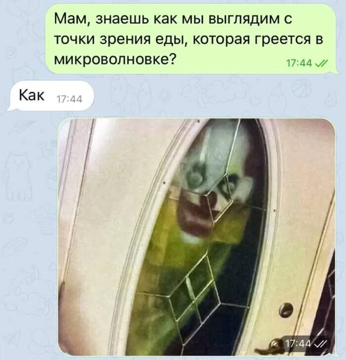 Страшно...