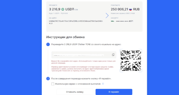 Как вывести крипту на карту? - 20.10.25 18:20 8