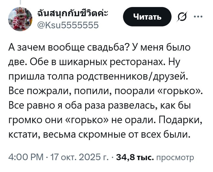Развод на все деньги