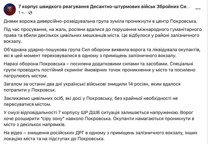 В ВСУ признали прорыв ВС России в центре Красноармейска
