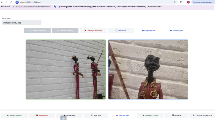 А так выглядит звонок с ПК