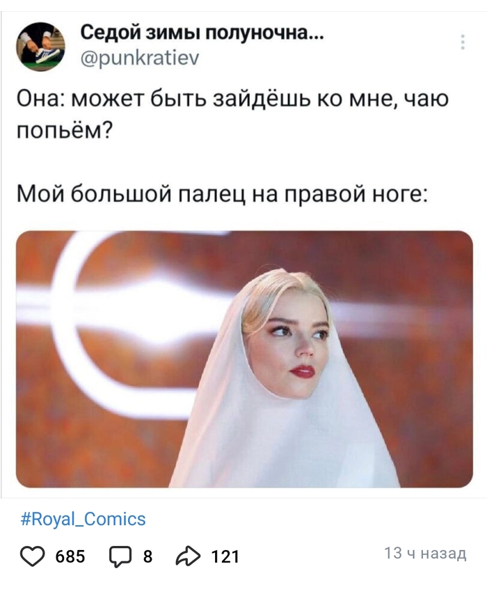 Как не вовремя