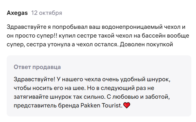 Видимо, это была не самая любимая его сестра.