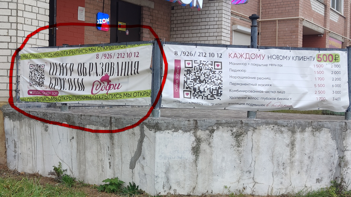 Центр образования красоты Софи