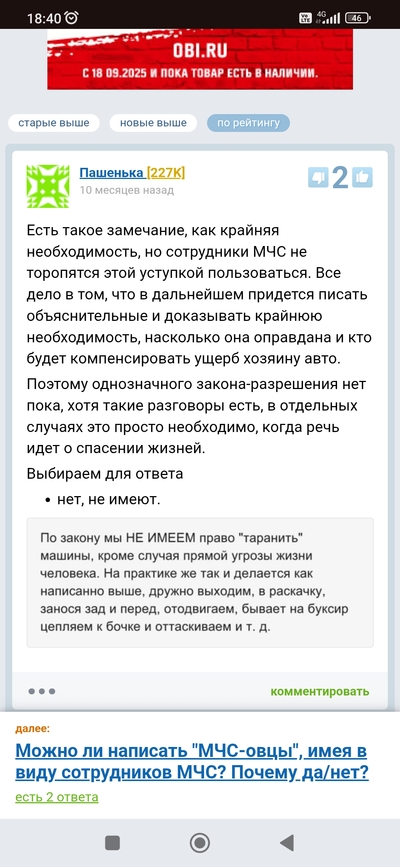 ����������� � �����������