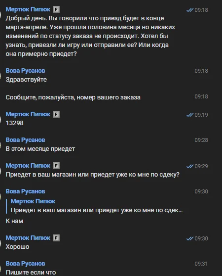 14 апреля. Что-то задерживается...