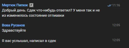 Кажется, он уже устал придумывать отговорки.