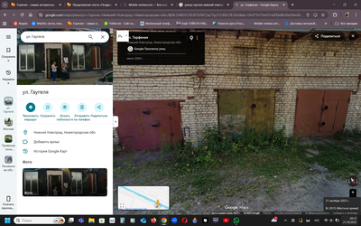 ����������� � �����������