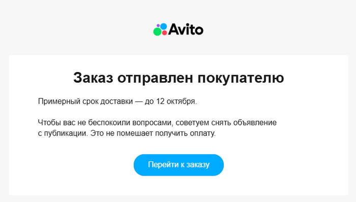 Заказ был отправлен в день заказа!Службой которую выбрал покупатель и все фиксировалось на видео и фото!