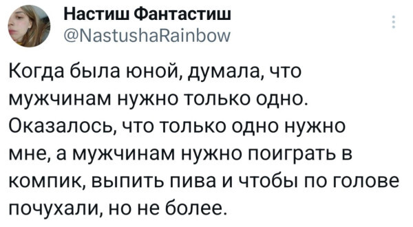 Секс — это не главное. Главное — не мешать ему играть в танки