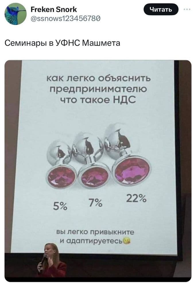 УФНС объясняет рост НДС на анальных пробках