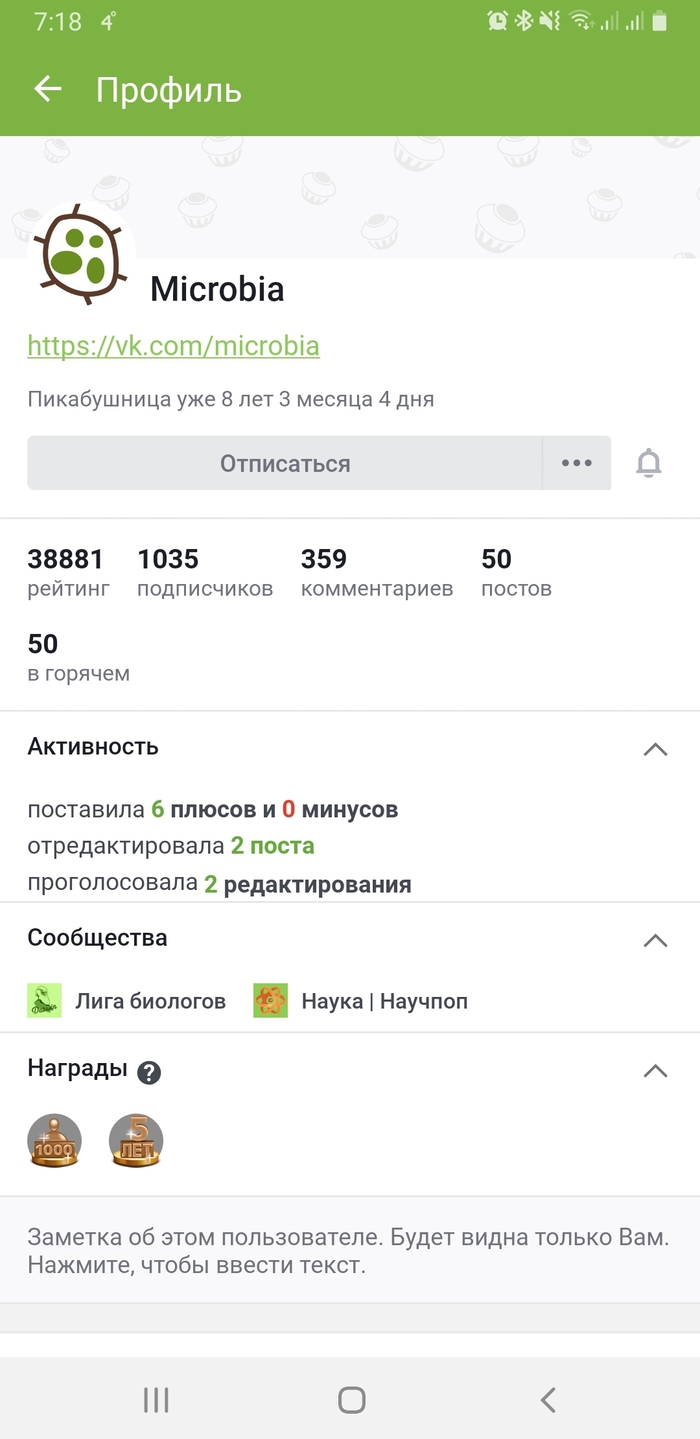 Куда делась автор канала про тихоходок?