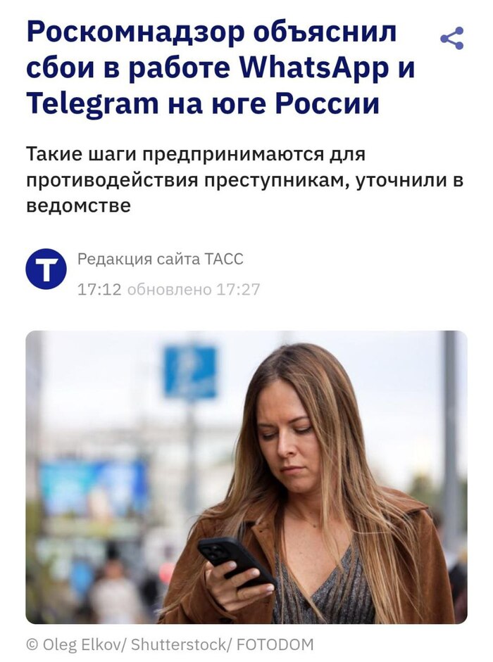 РКН частично блокирует Телеграм и Ватсапп