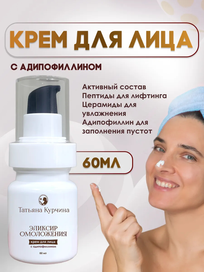 мой крем на озон