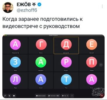 Подготовились