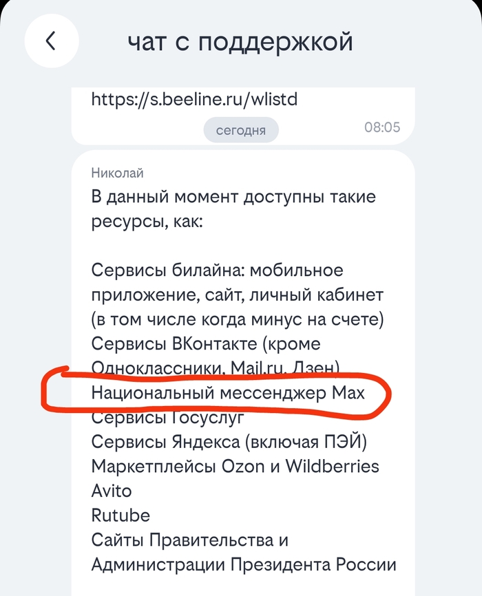 Почему не Иван?
