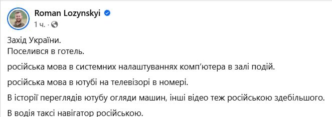<!--noindex--><a href="https://pikabu.ru/story/ukraintsyi_budut_uchit_ivrit_a_moldavane__rumyinskiy_13319555?u=https%3A%2F%2Fukraina.ru%2F20250926%2Fdeputat-verkhovnoy-rady-zayavil-chto-dazhe-na-zapadnoy-ukraine-slishkom-mnogo-russkogo-yazyka-1069247839.html%3Fysclid%3Dmh393ok7nr971679126&t=https%3A%2F%2Fukraina.ru%2F20250926%2Fdeputat-verkhovnoy-rady-zayavil-...&h=88f9715366edbdd6b2fa29c4ff9daf4697f9f84d" title="https://ukraina.ru/20250926/deputat-verkhovnoy-rady-zayavil-chto-dazhe-na-zapadnoy-ukraine-slishkom-..." target="_blank" rel="nofollow noopener">https://ukraina.ru/20250926/deputat-verkhovnoy-rady-zayavil-...</a><!--/noindex-->