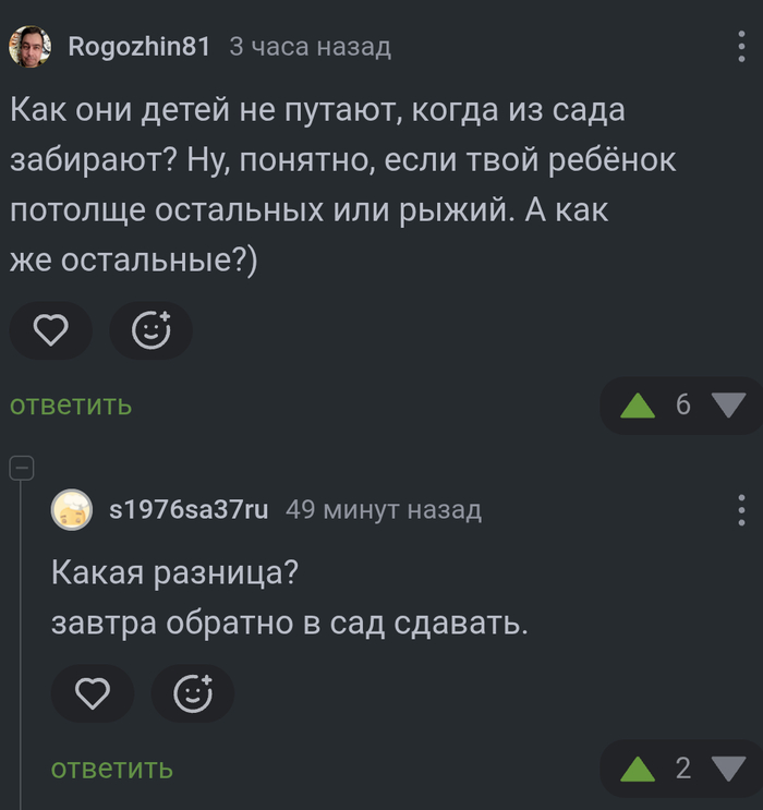 Про детсад в Китае