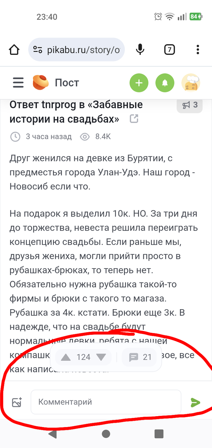 Да что же вам неймётся?!