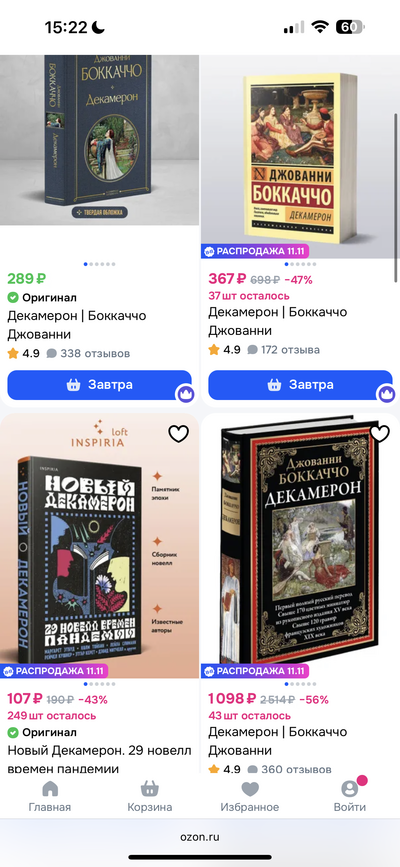 ����������� � �����������