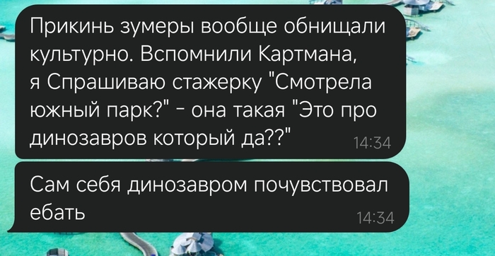 Культурно обнищали