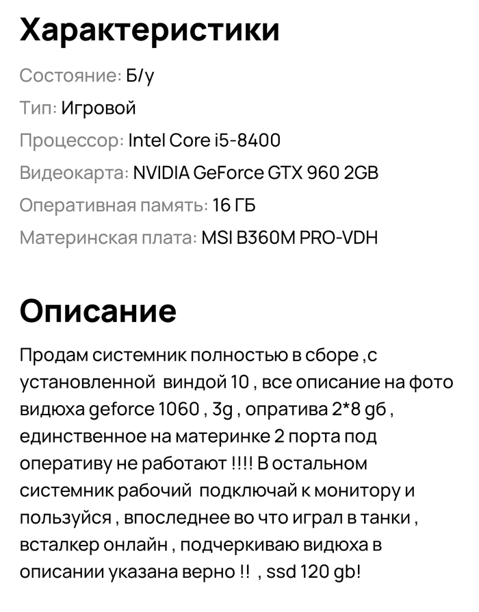 Нужен совет