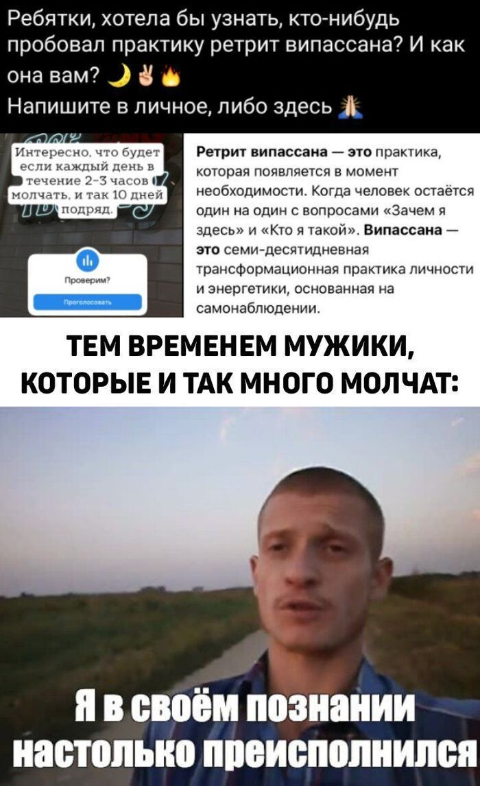 Я не молчаливый, я просто прохожу трансформационную практику