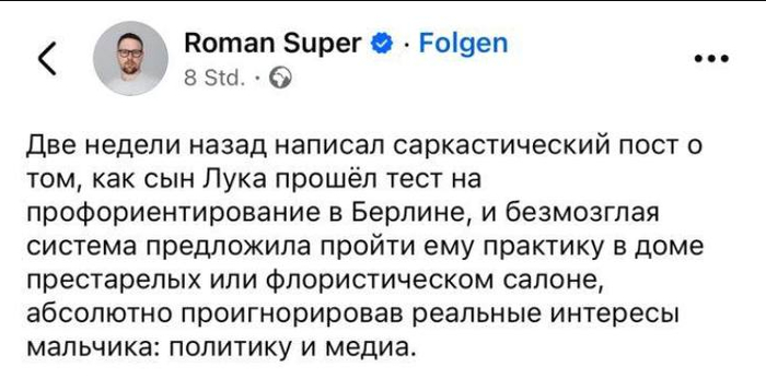 Глупая система