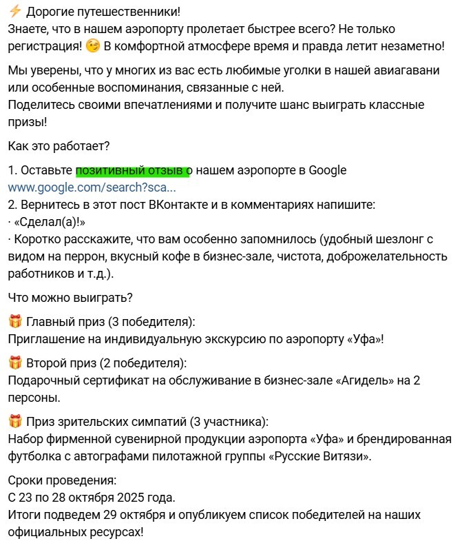 источник <!--noindex--><a href="https://pikabu.ru/story/vsled_za_alfabankom_ufimskiy_g_ayeroport_razvodit_informatsionnyiy_musor_i_spam_13321295?u=https%3A%2F%2Fvk.com%2Fairport_ufa.official%3Fw%3Dwall-90117121_9017&t=https%3A%2F%2Fvk.com%2Fairport_ufa.official%3Fw%3Dwall-90117121_9017&h=66d5c245ce0dc7e7b1113ecd7415492a4ef2e0f0" title="https://vk.com/airport_ufa.official?w=wall-90117121_9017" target="_blank" rel="nofollow noopener">https://vk.com/airport_ufa.official?w=wall-90117121_9017</a><!--/noindex-->