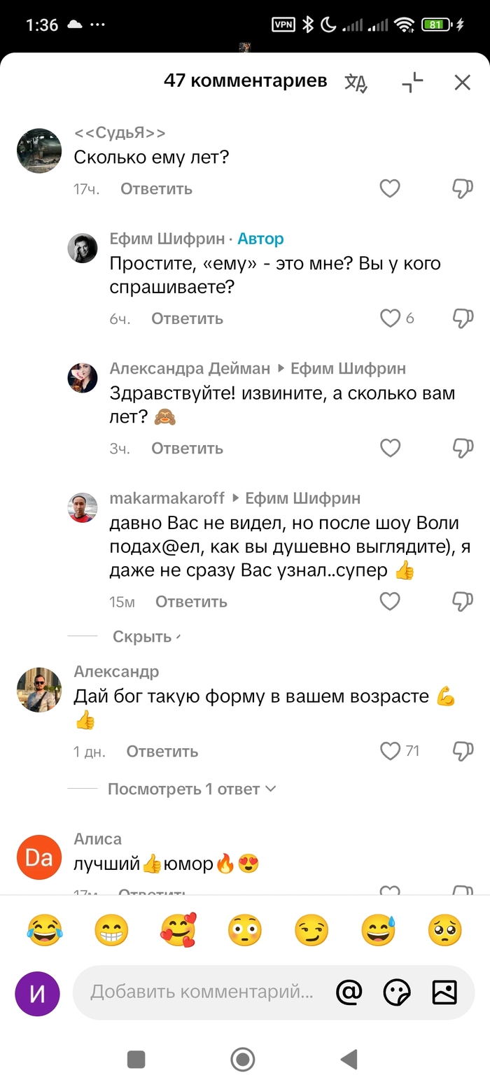 А Фима таки не разучился шутить...