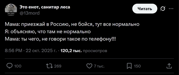 Разговор по телефону