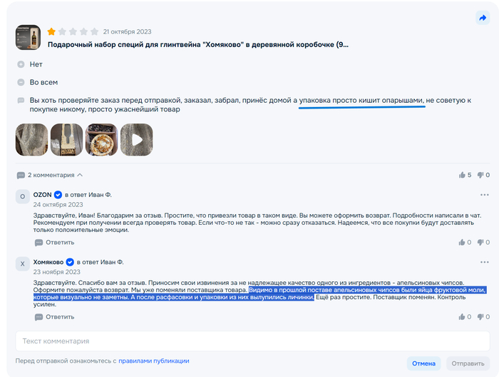 Голубые, как яйца дрозда