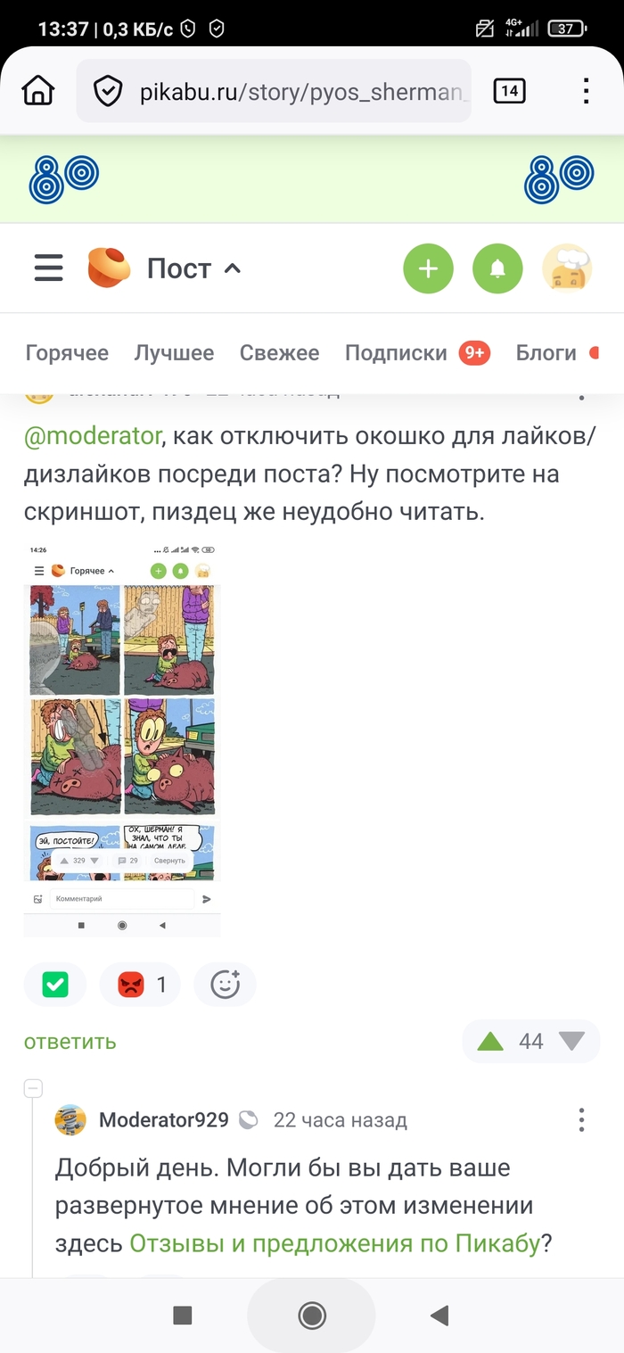 <a href="https://pikabu.ru/story/ispolzovanie_poleznogo_prostranstva_yekrana_13323295?u=https%3A%2F%2Fpikabu.ru%2Fstory%2Fpyos_sherman_13319347%3Fcid%3D371069032&t=%23comment_371069032&h=4da93db07153f02cdc72a7277fc4a09e79662a17" title="https://pikabu.ru/story/pyos_sherman_13319347?cid=371069032" target="_blank" rel="noopener">#comment_371069032</a>