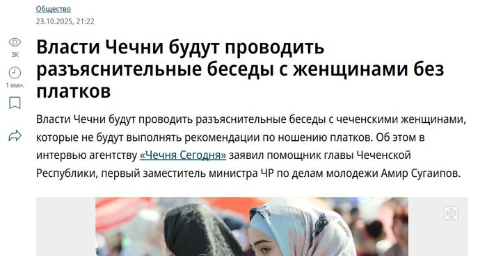 <!--noindex--><a href="https://pikabu.ru/story/dve_novosti_pro_khidzhab_13323148?u=https%3A%2F%2Fwww.kommersant.ru%2Fdoc%2F8142151&t=https%3A%2F%2Fwww.kommersant.ru%2Fdoc%2F8142151&h=c061df48cb75ecad897fb3d69598642f4a05a71c" title="https://www.kommersant.ru/doc/8142151" target="_blank" rel="nofollow noopener">https://www.kommersant.ru/doc/8142151</a><!--/noindex-->