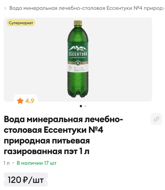 источник иссяк...