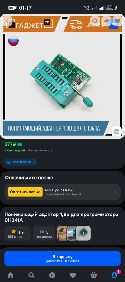 Иллюстрация к комментарию