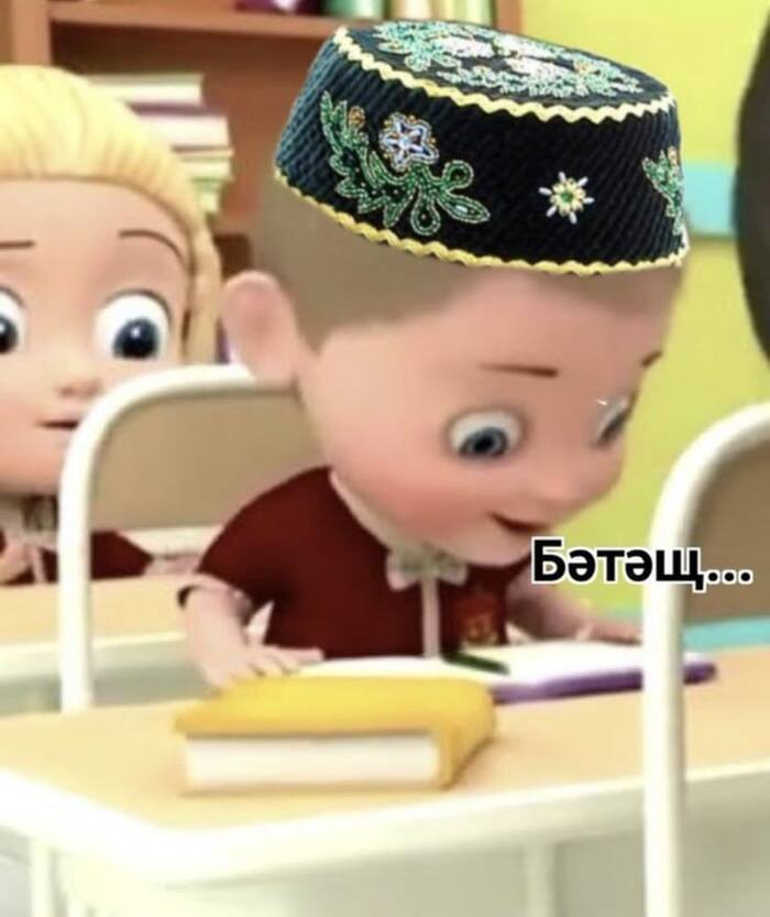 Состояние