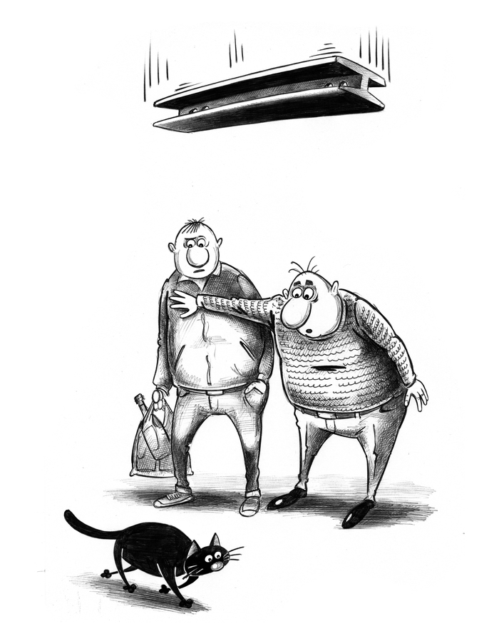 Плохая примета