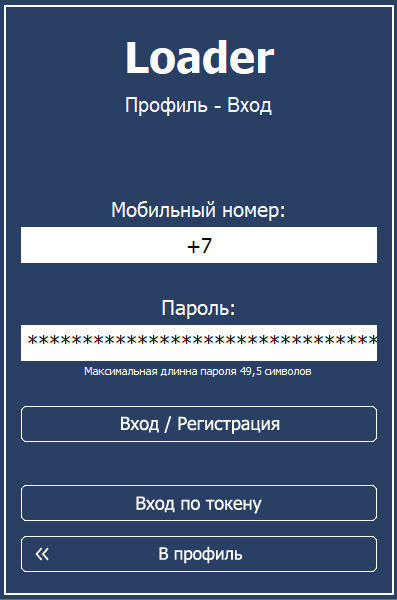 Пароль настоящего пикабушика