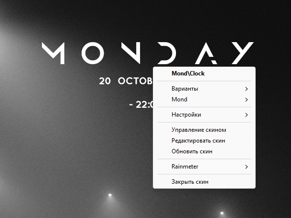 пример работы Rainmeter