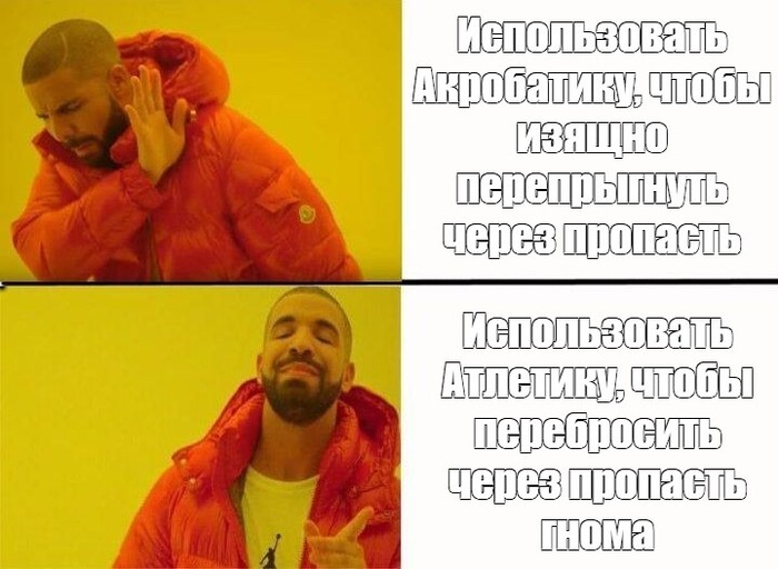 Когда Мастер говорит, что ты не можешь запугать дракона, но разрешает сделать проверку Атлетики, чтобы побороть его на руках