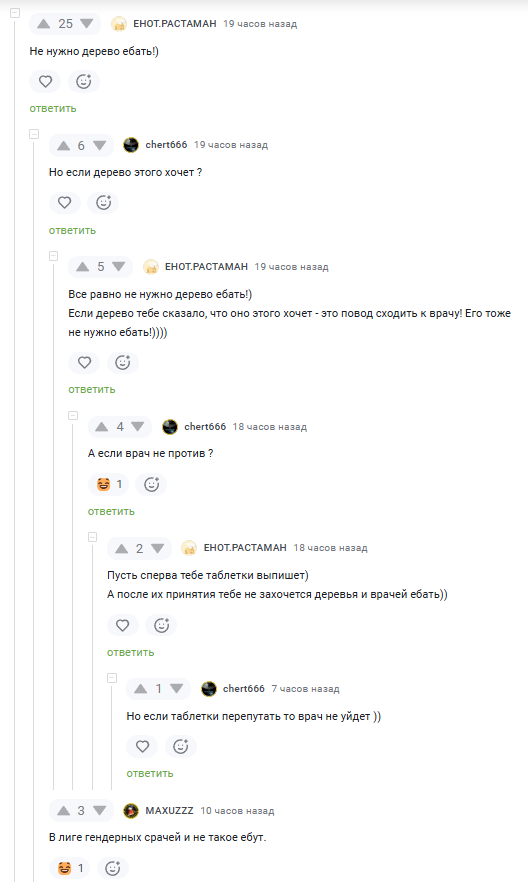 Дерево