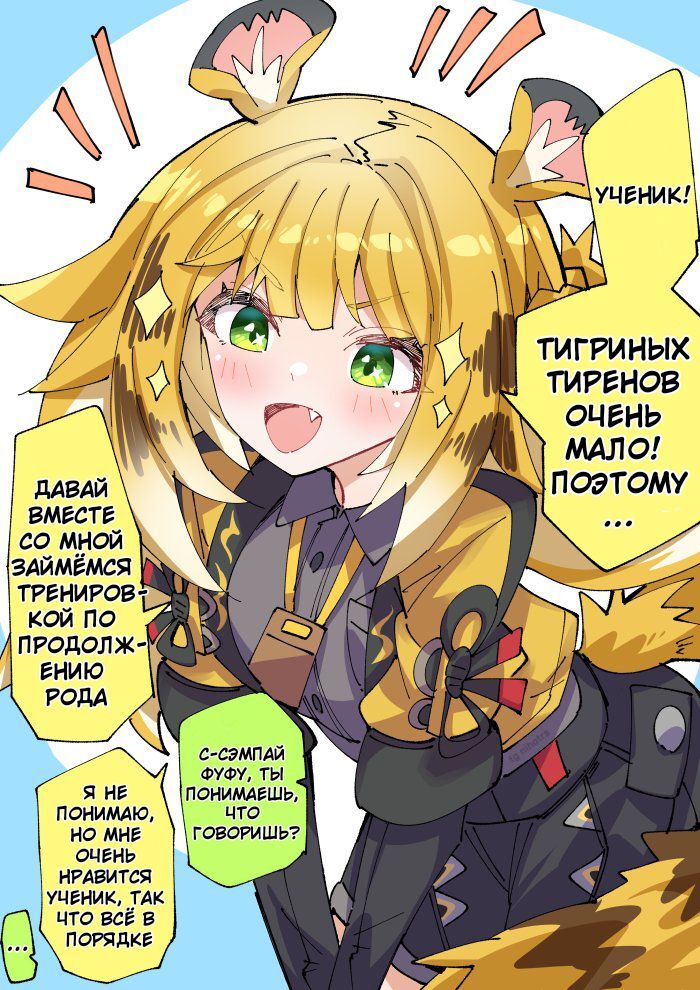 Держите переводик #41