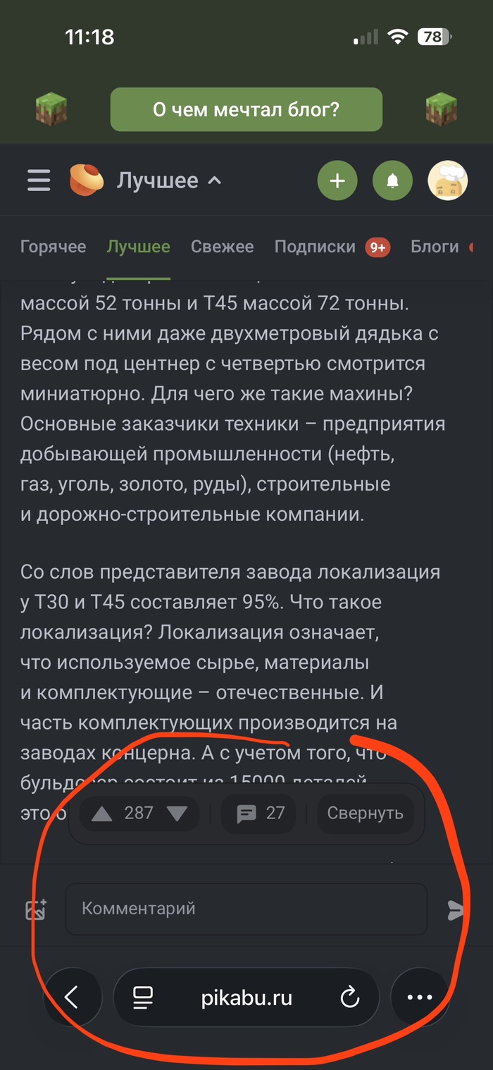 Теперь вот такая херня в длиннопосте. Как то можно настроить, вернуть как было?