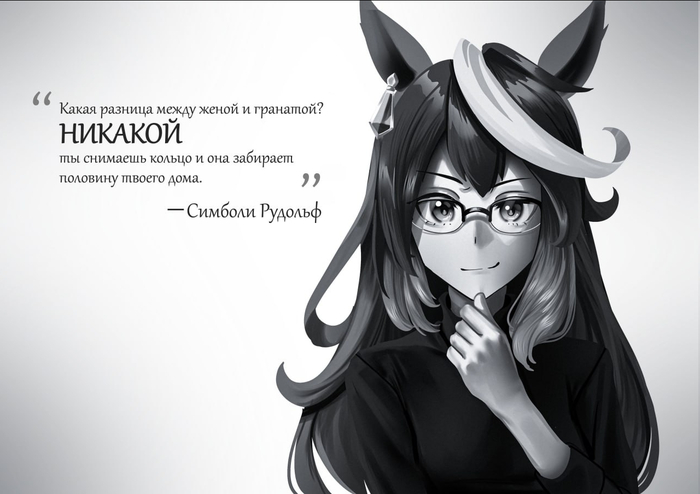 Шутки лошадок