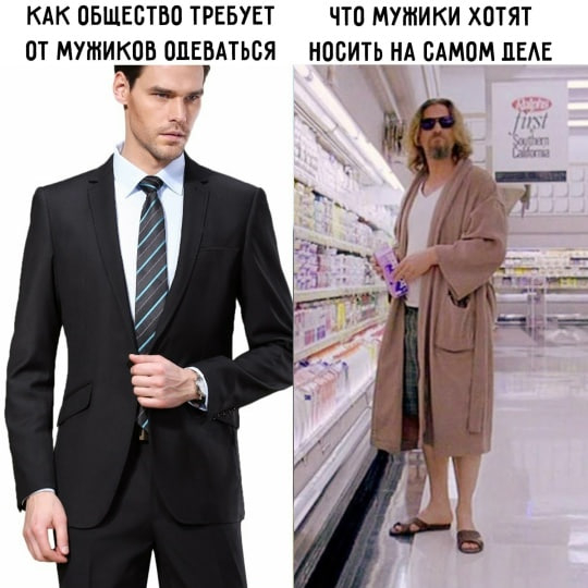 Мужской вайб